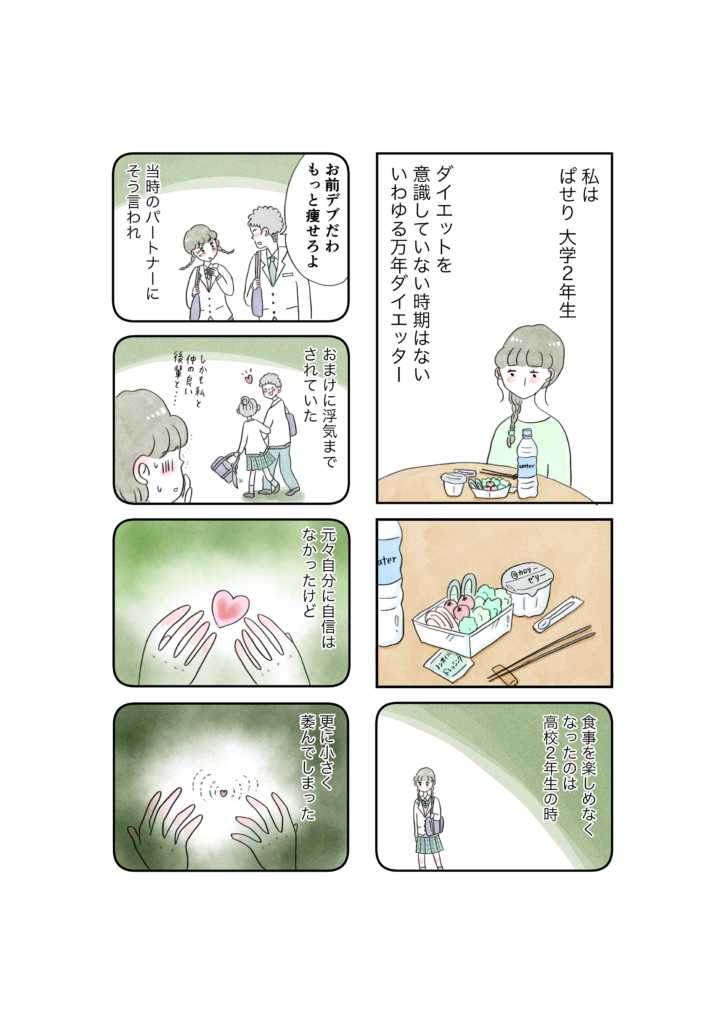 第一話漫画①