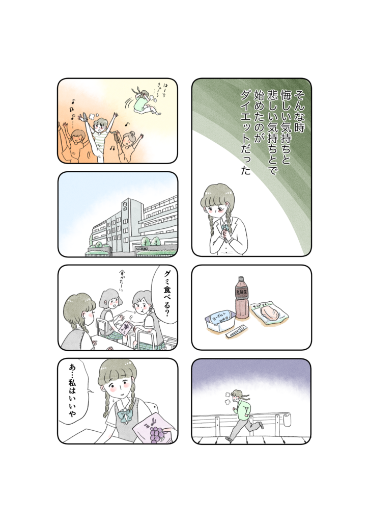 第一話漫画②