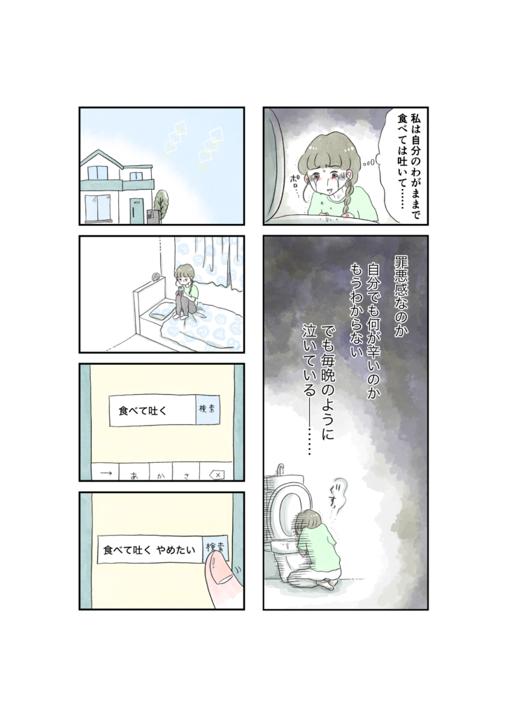 第一話漫画⑦