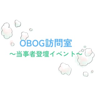ふたつの診断名より、ずっと複雑なわたしを語る ～発達障害×摂食障害 対話と問いのセッション～②