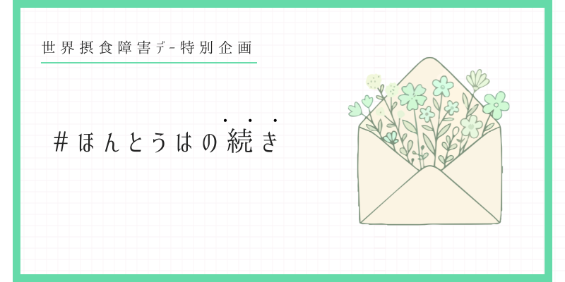キャンペーン